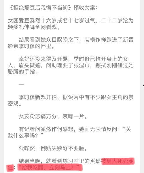 吃瓜娱乐圈的文案怎么写,揭秘明星幕后真相